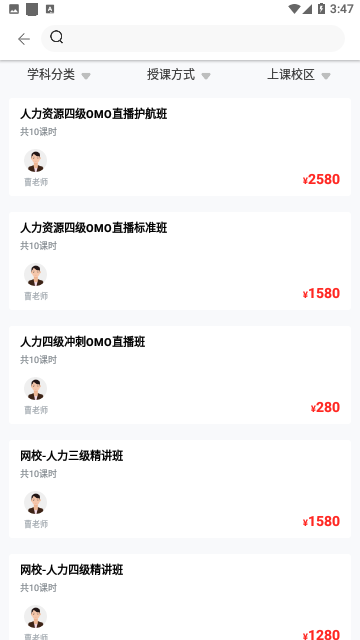上元教育