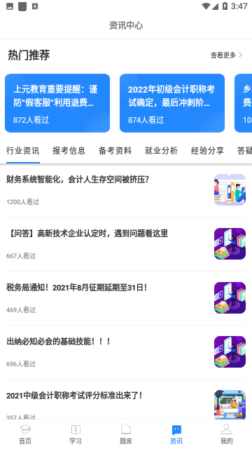 上元教育