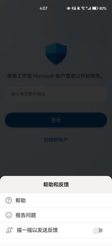 defender手机版