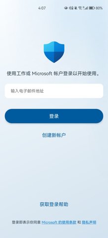 defender手机版