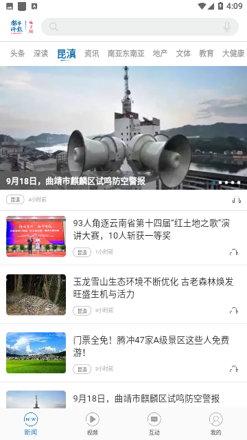 都市时报数字版