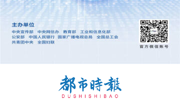 都市时报数字版