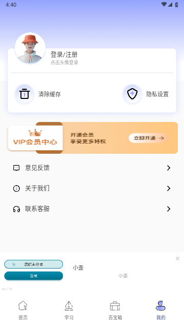 七彩课堂