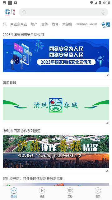 都市时报数字版