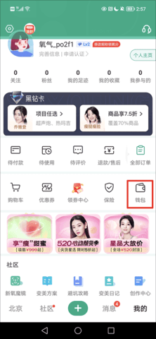 新氧2023最新版