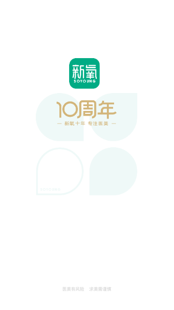 新氧2023最新版