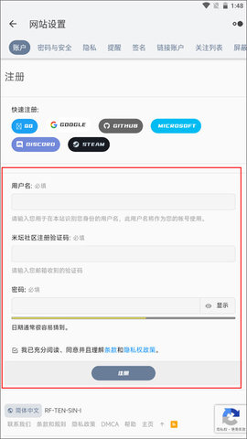米坛社区BandBBS官方版