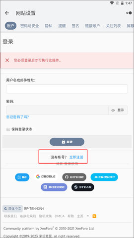 米坛社区BandBBS官方版