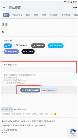 米坛社区BandBBS官方版