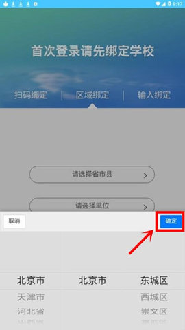 达美嘉阅卷系统APP