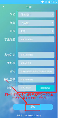 达美嘉阅卷系统APP