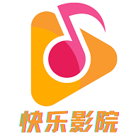快乐影院2023最新版