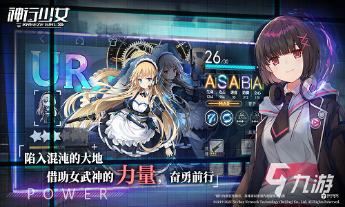 神行少女怎么玩 神行少女游戏攻略
