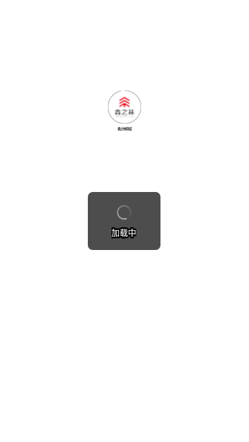森之林商城App最新版