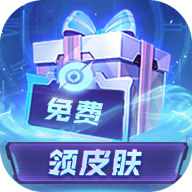 皮肤荣耀官方版