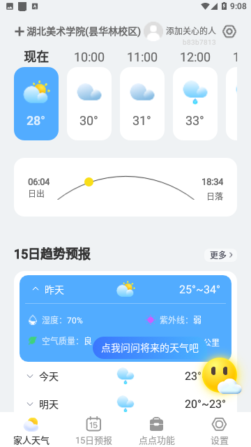 Screenshot_20230911-090830