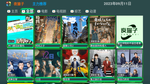 新夜猫影视2023最新版