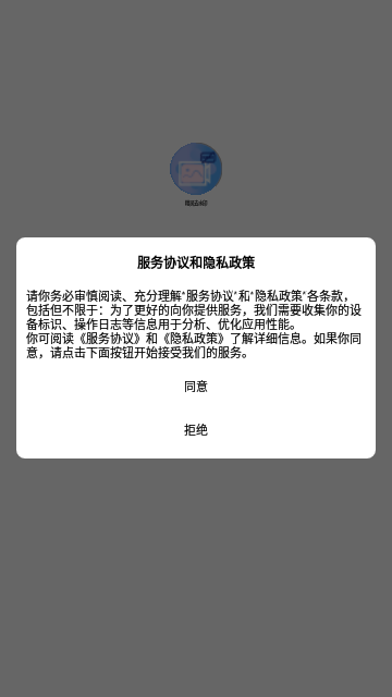 精灵去水印App免费版