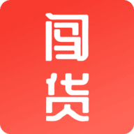 闯货App最新版