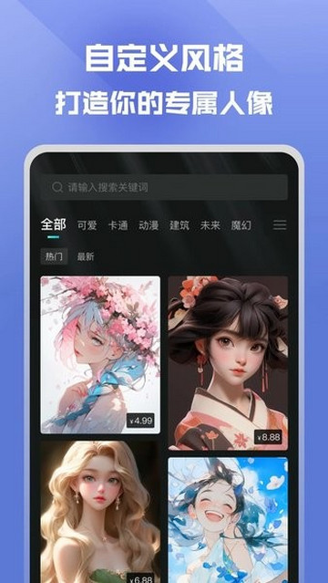 映采AI官方版