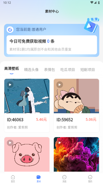 抖推联盟2023最新版
