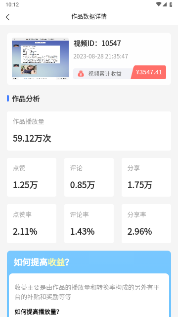 抖推联盟2023最新版