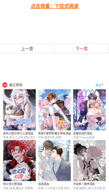 三音漫画2023最新版