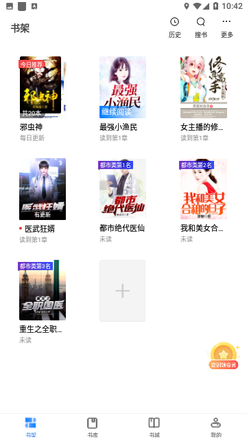 白鹿小说2024免费版