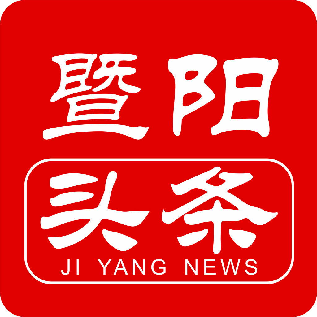 暨阳头条App官方版