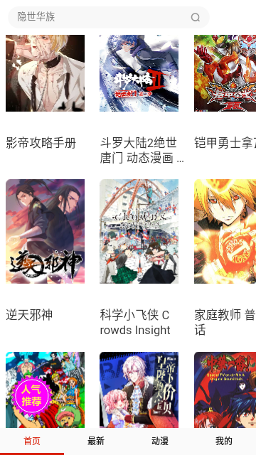 星番漫画