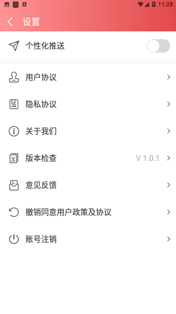 平安日历