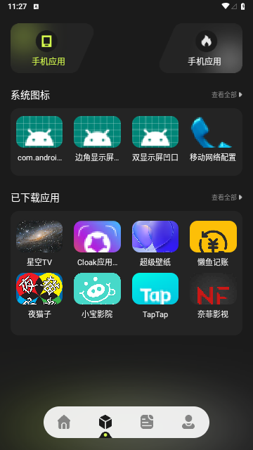 Cloak应用隐藏工具最新版