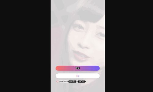 蓝莓夜聊App官方版