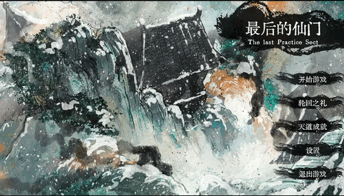 最后的仙门阵法怎么升级 最后的仙门升级阵法的方法