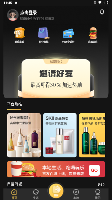赋康时代2023最新版