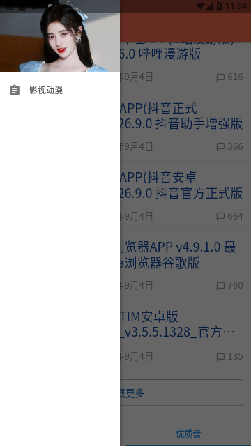 太阳软件库2023最新版
