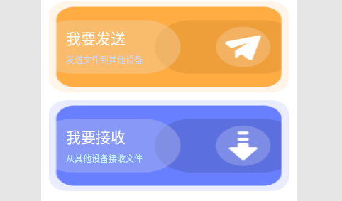 换机克隆管家最新版
