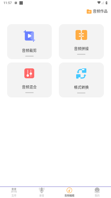 换机克隆管家最新版