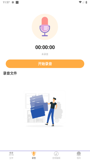 换机克隆管家最新版