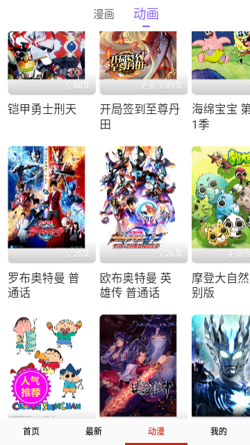乐乐动漫网