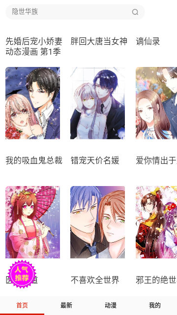 乐乐动漫手机版