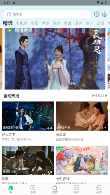 有趣影视2023最新版