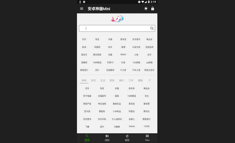 安卓神器mini官方版