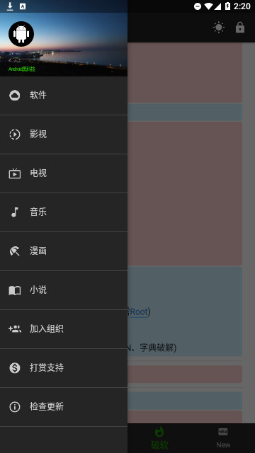 安卓神器mini官方版