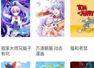 3D漫画天堂免费版