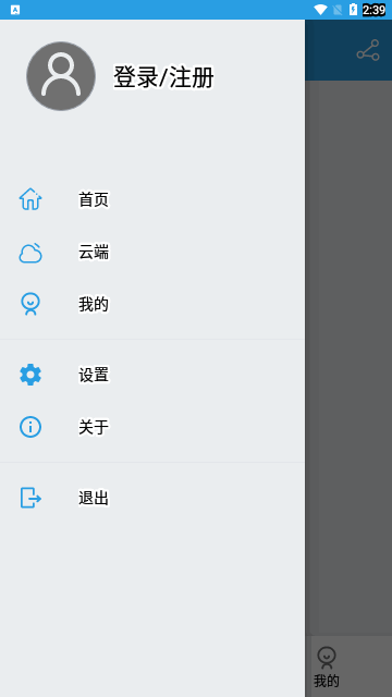 海马点读最新版