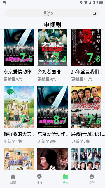 晓晨影视