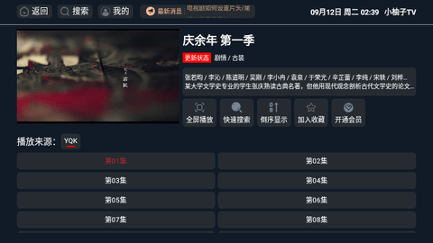 小柚子TV