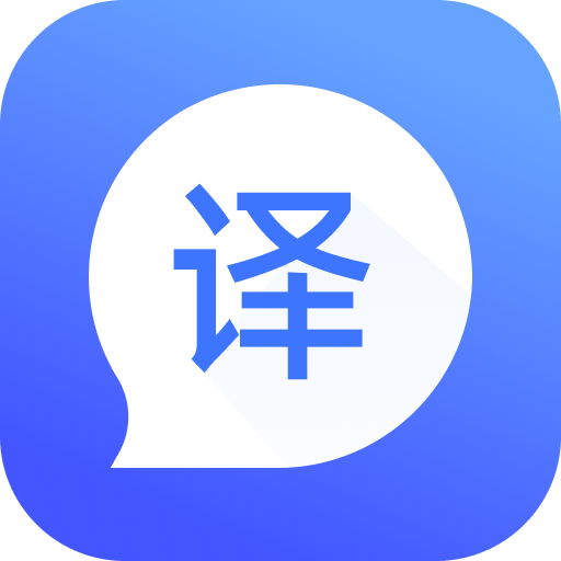 脉蜀翻译专家2023免费版