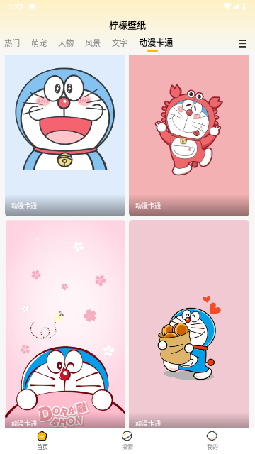 柠檬壁纸